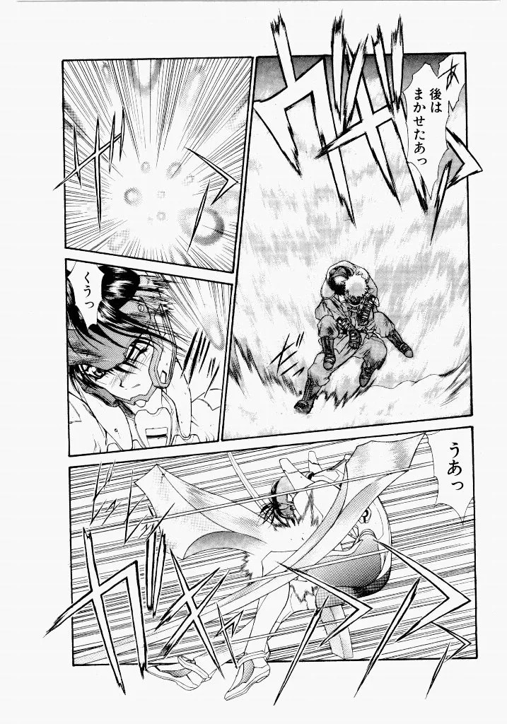 [UROBOROS (Utatane Hiroyuki)] Seraphic Feather 03 - Page 202