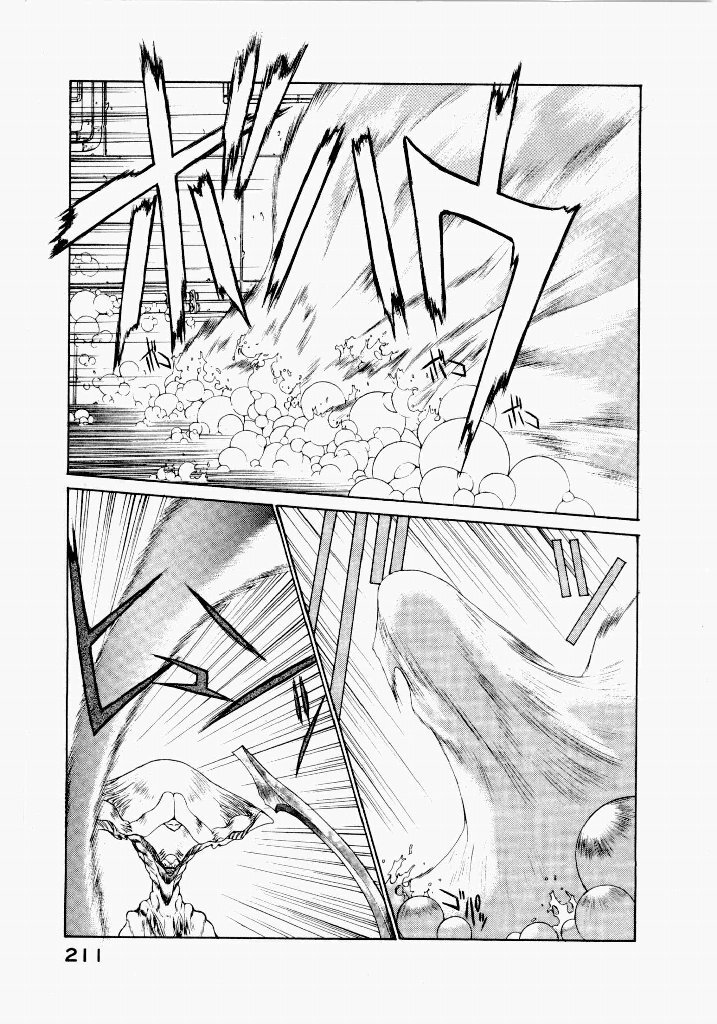 [UROBOROS (Utatane Hiroyuki)] Seraphic Feather 03 - Page 207