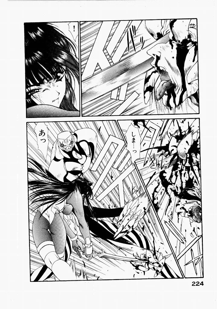 [UROBOROS (Utatane Hiroyuki)] Seraphic Feather 03 - Page 220