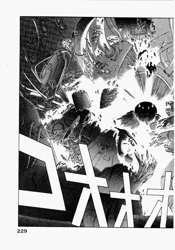 [UROBOROS (Utatane Hiroyuki)] Seraphic Feather 03 - Page 225