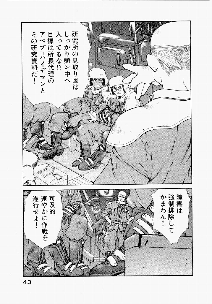 [UROBOROS (Utatane Hiroyuki)] Seraphic Feather 03 - Page 47