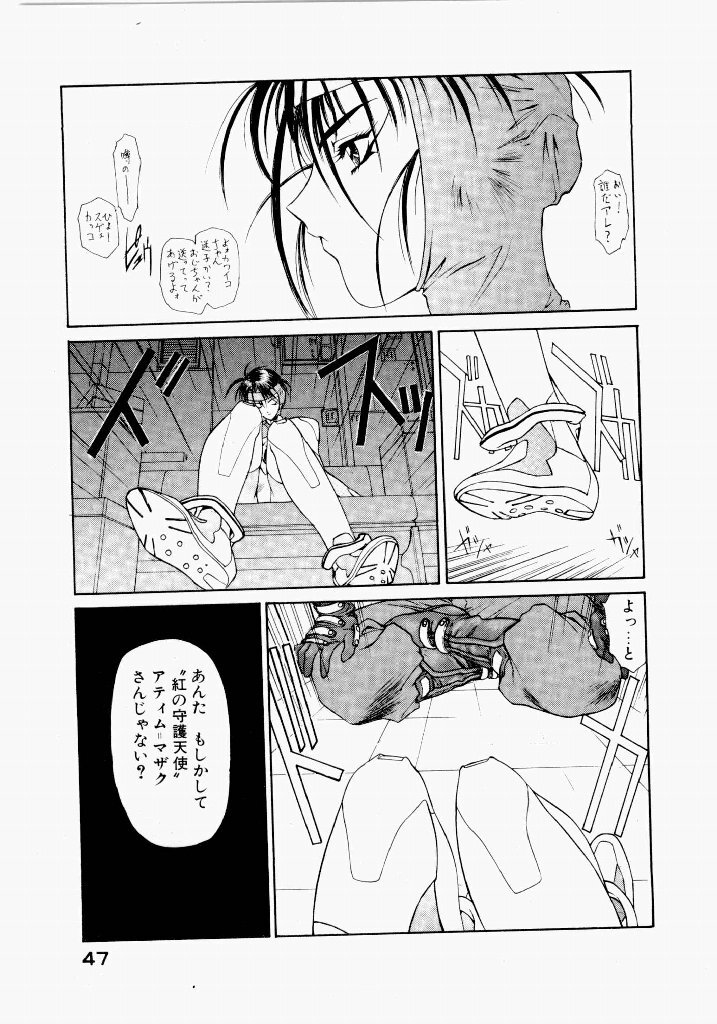 [UROBOROS (Utatane Hiroyuki)] Seraphic Feather 03 - Page 51