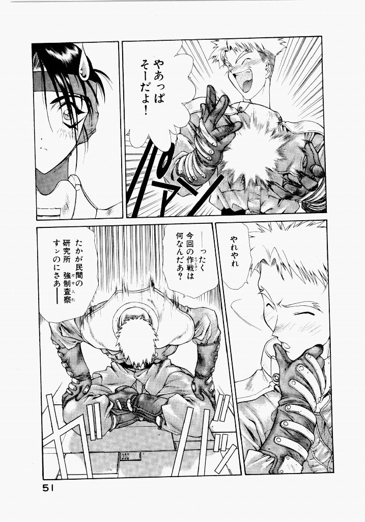 [UROBOROS (Utatane Hiroyuki)] Seraphic Feather 03 - Page 55