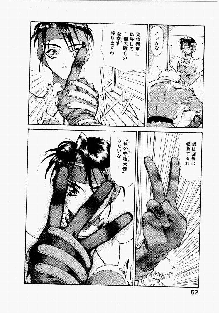 [UROBOROS (Utatane Hiroyuki)] Seraphic Feather 03 - Page 56