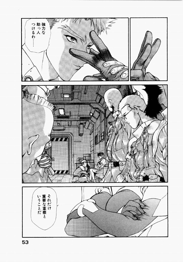 [UROBOROS (Utatane Hiroyuki)] Seraphic Feather 03 - Page 57