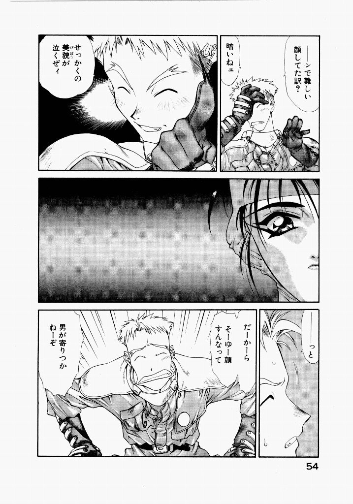 [UROBOROS (Utatane Hiroyuki)] Seraphic Feather 03 - Page 58