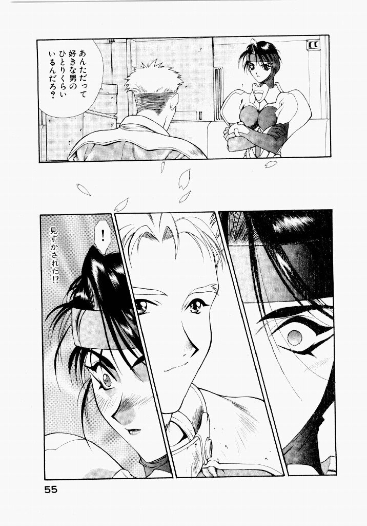 [UROBOROS (Utatane Hiroyuki)] Seraphic Feather 03 - Page 59