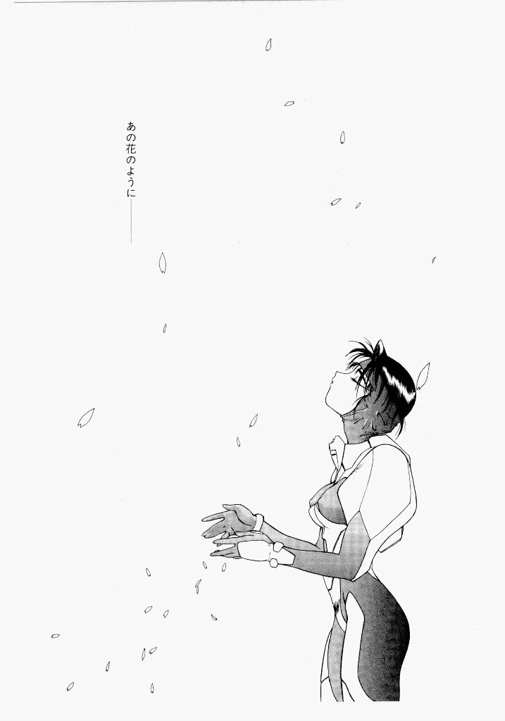 [UROBOROS (Utatane Hiroyuki)] Seraphic Feather 03 - Page 64