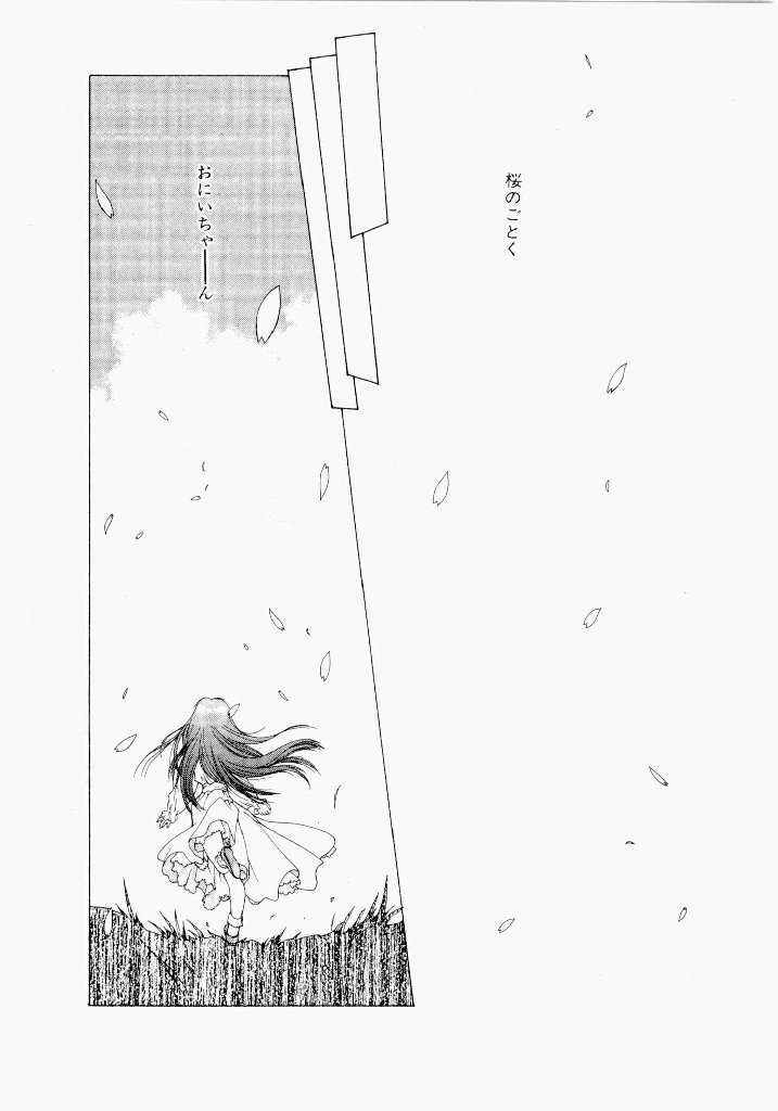 [UROBOROS (Utatane Hiroyuki)] Seraphic Feather 03 - Page 65