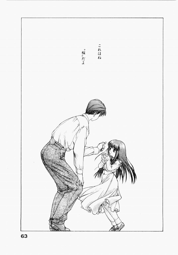 [UROBOROS (Utatane Hiroyuki)] Seraphic Feather 03 - Page 67