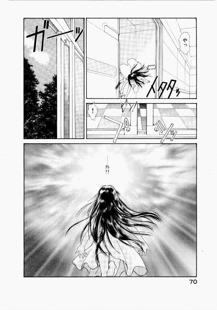 [UROBOROS (Utatane Hiroyuki)] Seraphic Feather 03 - Page 74