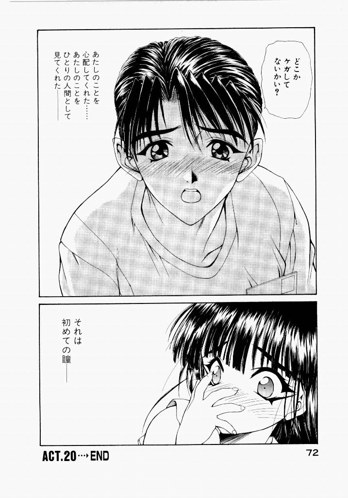 [UROBOROS (Utatane Hiroyuki)] Seraphic Feather 03 - Page 76