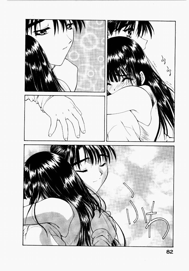 [UROBOROS (Utatane Hiroyuki)] Seraphic Feather 03 - Page 84