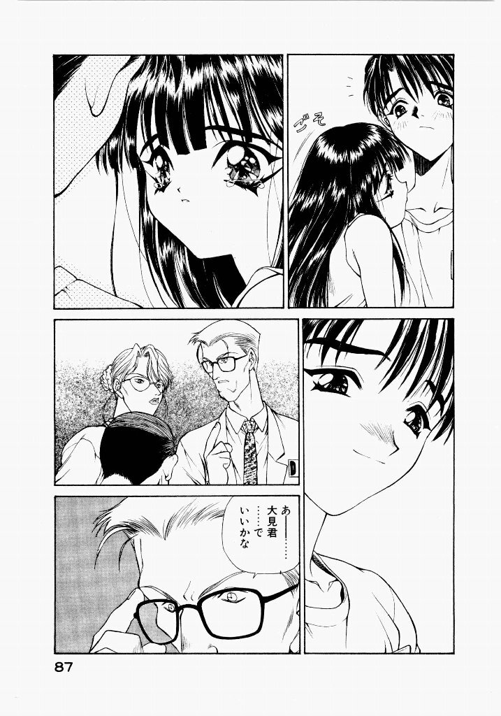 [UROBOROS (Utatane Hiroyuki)] Seraphic Feather 03 - Page 89
