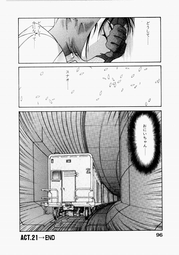 [UROBOROS (Utatane Hiroyuki)] Seraphic Feather 03 - Page 98