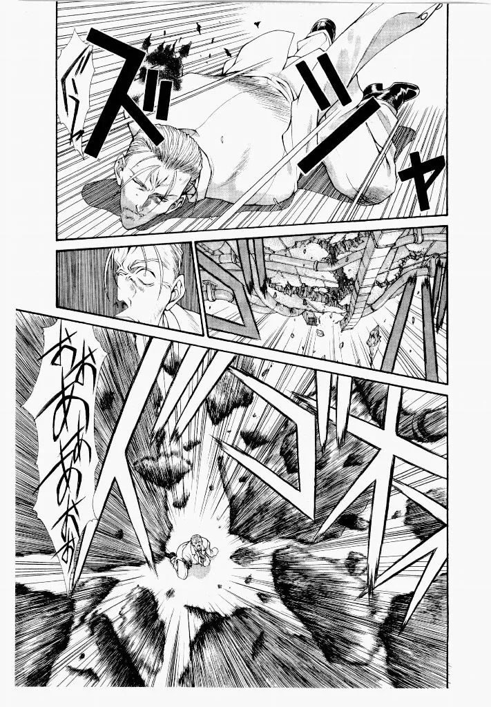 [UROBOROS (Utatane Hiroyuki)] Seraphic Feather 04 - Page 11