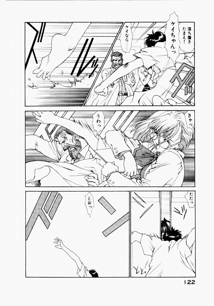 [UROBOROS (Utatane Hiroyuki)] Seraphic Feather 04 - Page 126