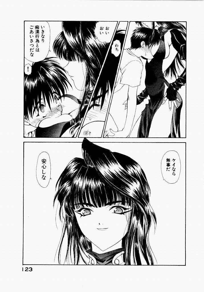 [UROBOROS (Utatane Hiroyuki)] Seraphic Feather 04 - Page 127
