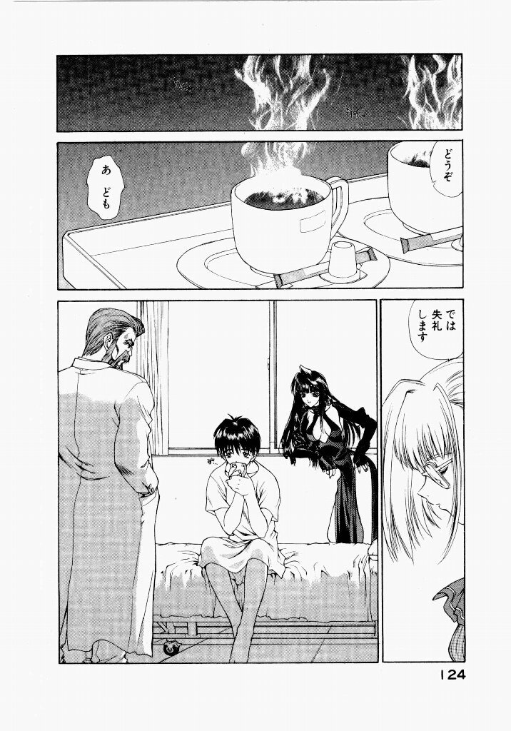 [UROBOROS (Utatane Hiroyuki)] Seraphic Feather 04 - Page 128
