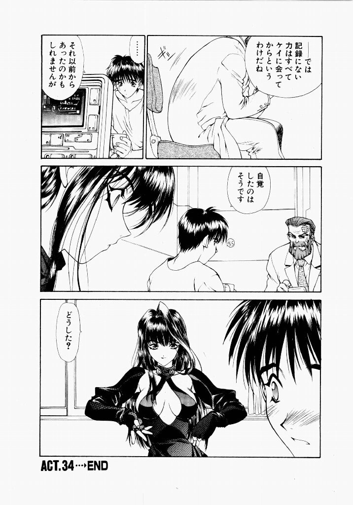 [UROBOROS (Utatane Hiroyuki)] Seraphic Feather 04 - Page 129