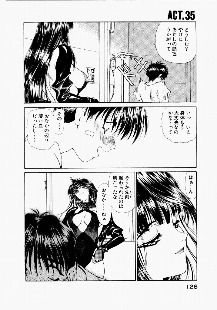 [UROBOROS (Utatane Hiroyuki)] Seraphic Feather 04 - Page 130