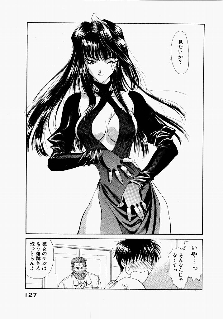 [UROBOROS (Utatane Hiroyuki)] Seraphic Feather 04 - Page 131