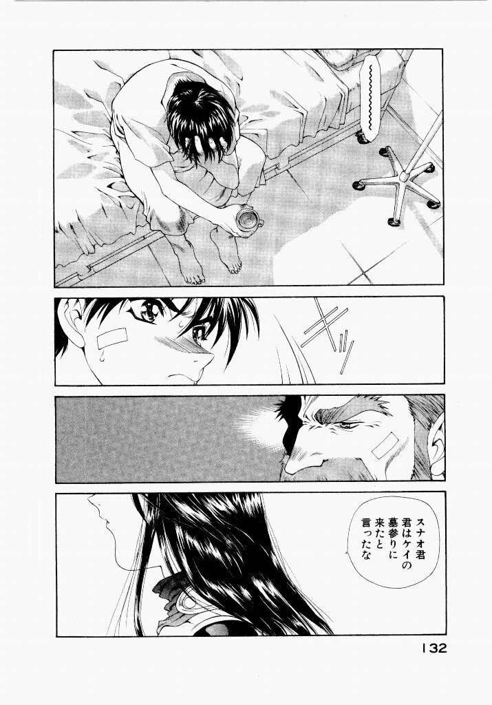[UROBOROS (Utatane Hiroyuki)] Seraphic Feather 04 - Page 136