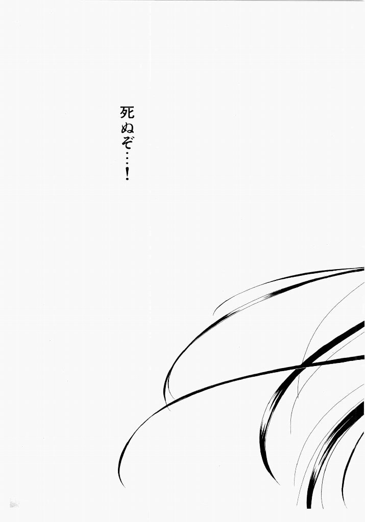 [UROBOROS (Utatane Hiroyuki)] Seraphic Feather 04 - Page 139
