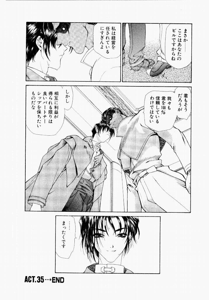 [UROBOROS (Utatane Hiroyuki)] Seraphic Feather 04 - Page 148