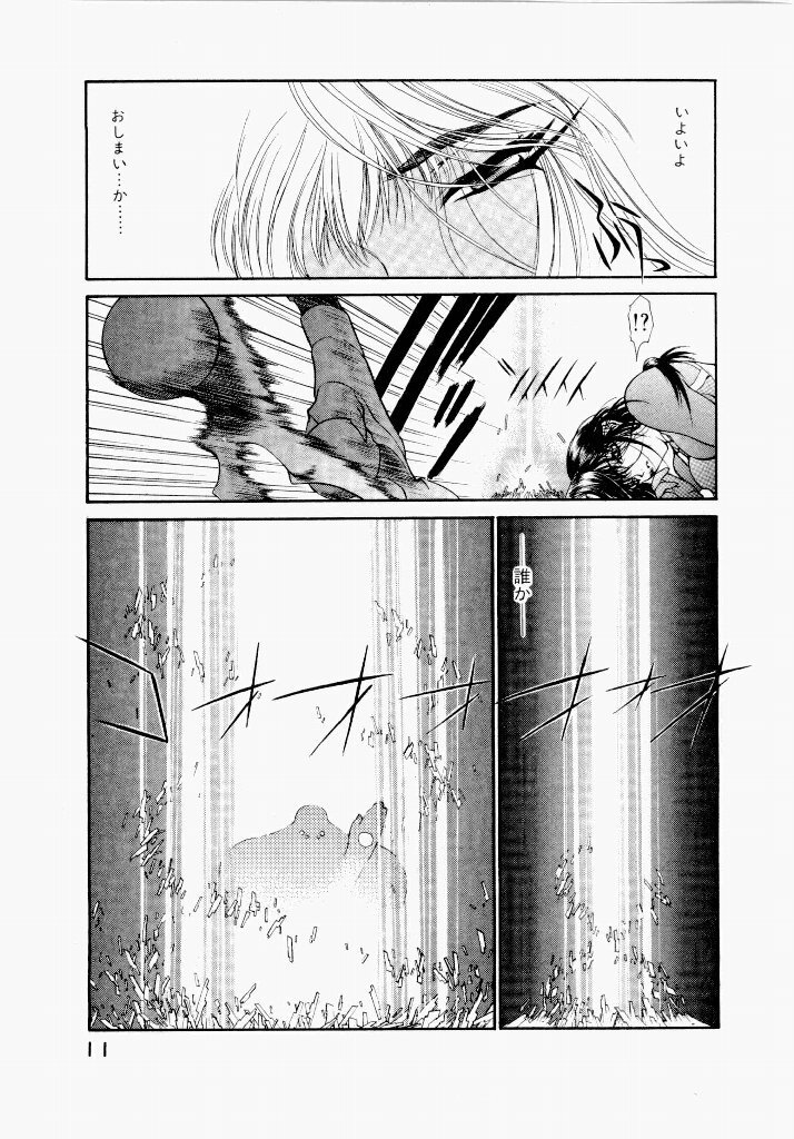 [UROBOROS (Utatane Hiroyuki)] Seraphic Feather 04 - Page 15