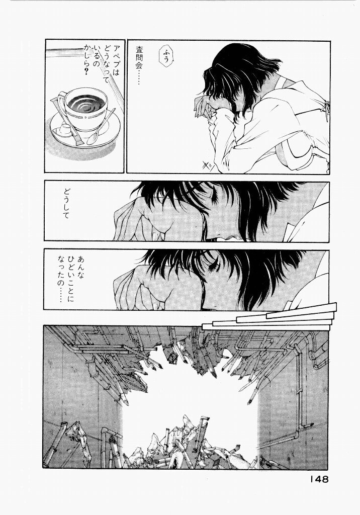 [UROBOROS (Utatane Hiroyuki)] Seraphic Feather 04 - Page 152