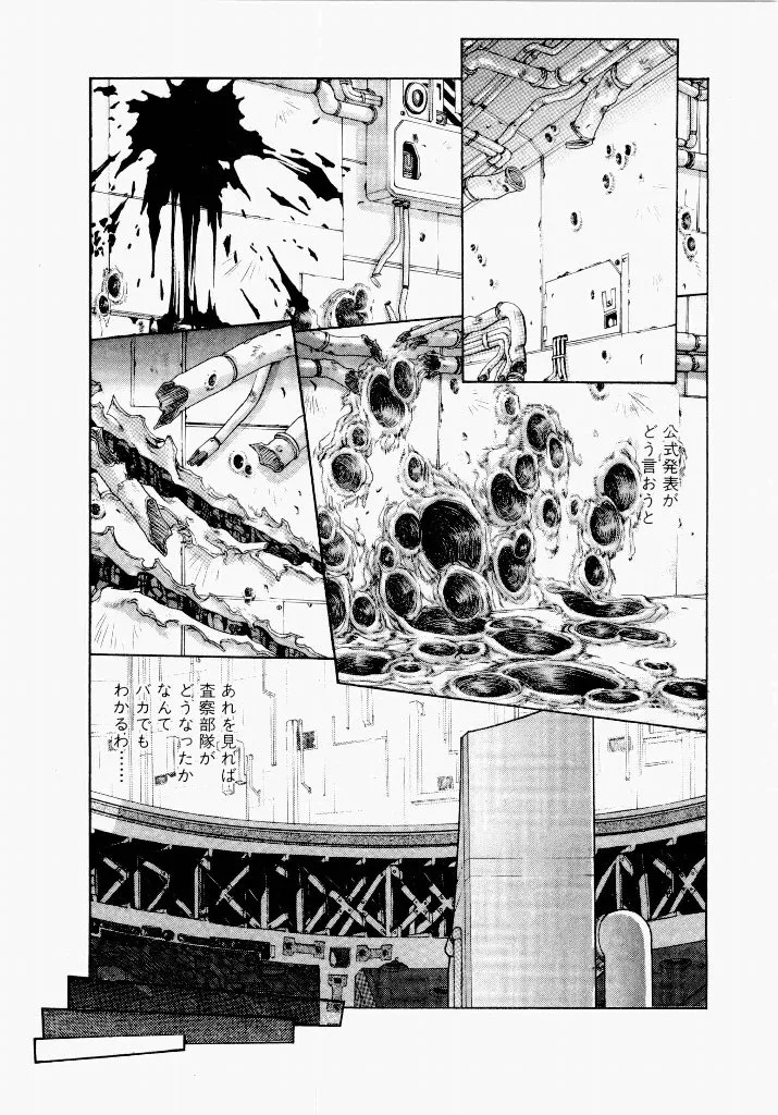 [UROBOROS (Utatane Hiroyuki)] Seraphic Feather 04 - Page 153