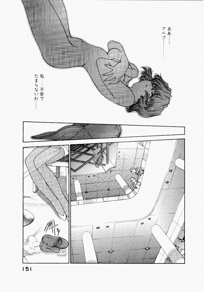 [UROBOROS (Utatane Hiroyuki)] Seraphic Feather 04 - Page 155
