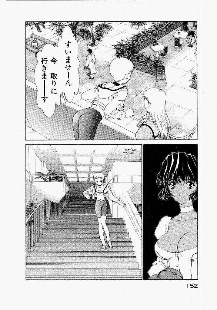 [UROBOROS (Utatane Hiroyuki)] Seraphic Feather 04 - Page 156