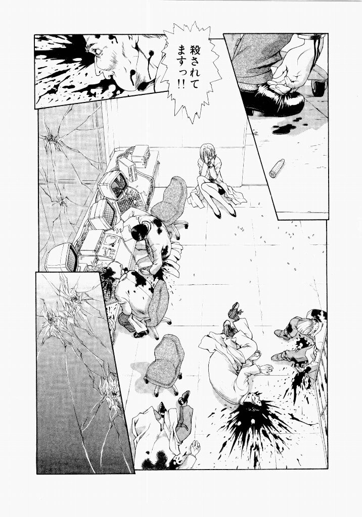 [UROBOROS (Utatane Hiroyuki)] Seraphic Feather 04 - Page 181