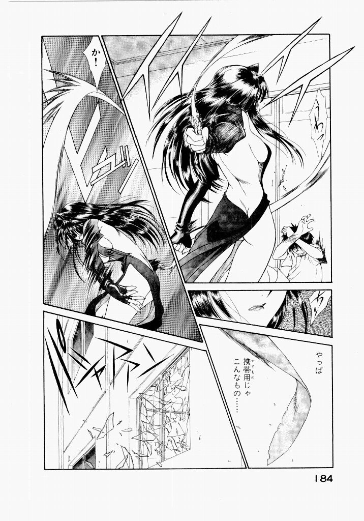 [UROBOROS (Utatane Hiroyuki)] Seraphic Feather 04 - Page 188