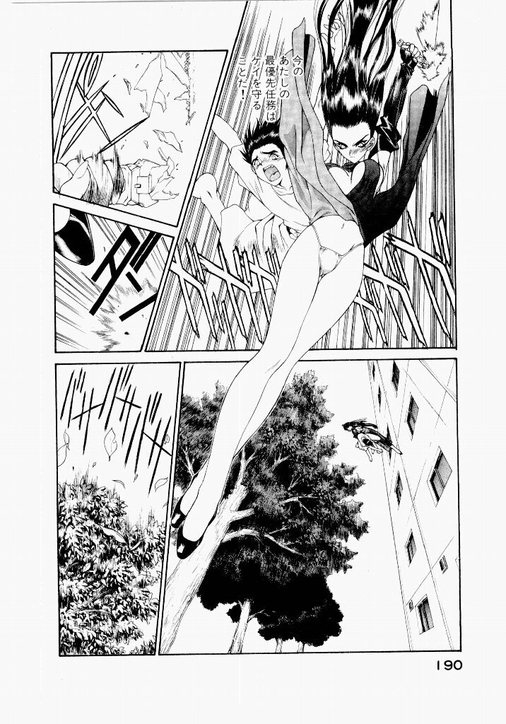 [UROBOROS (Utatane Hiroyuki)] Seraphic Feather 04 - Page 194