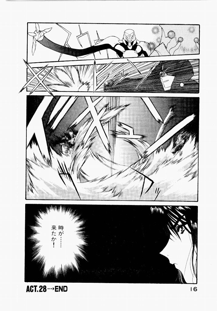 [UROBOROS (Utatane Hiroyuki)] Seraphic Feather 04 - Page 20