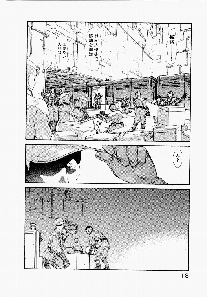 [UROBOROS (Utatane Hiroyuki)] Seraphic Feather 04 - Page 22