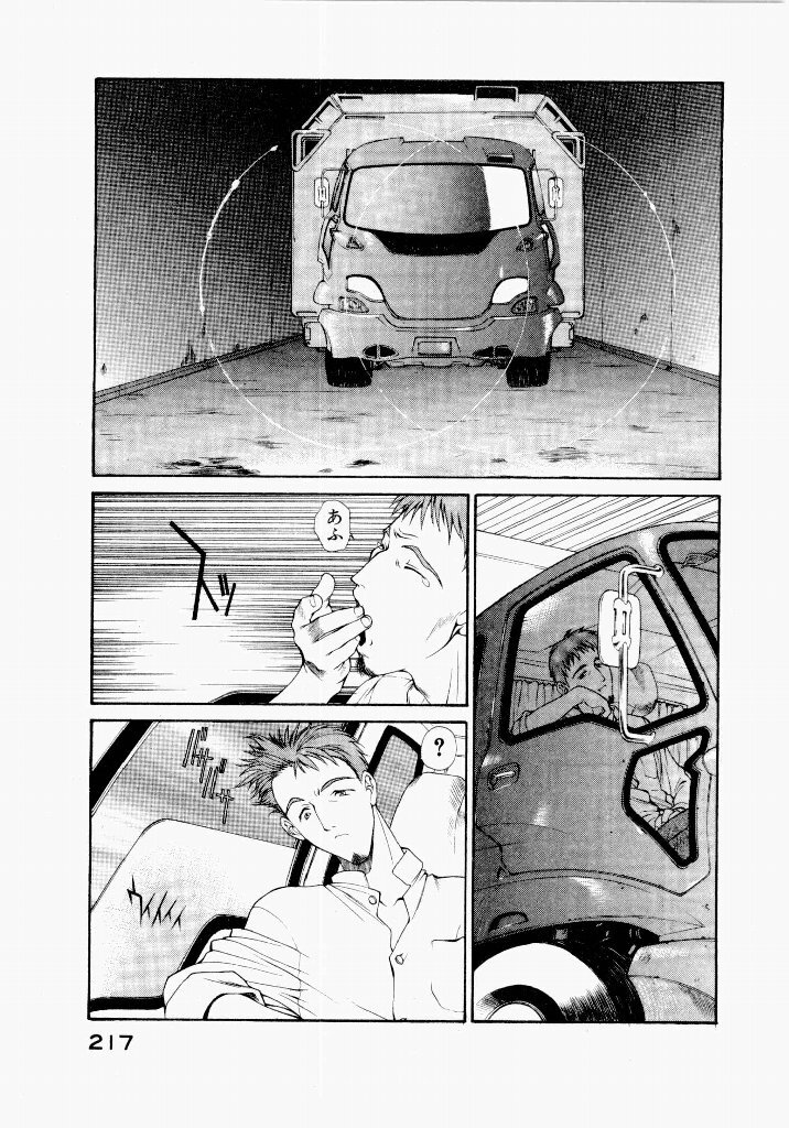 [UROBOROS (Utatane Hiroyuki)] Seraphic Feather 04 - Page 221