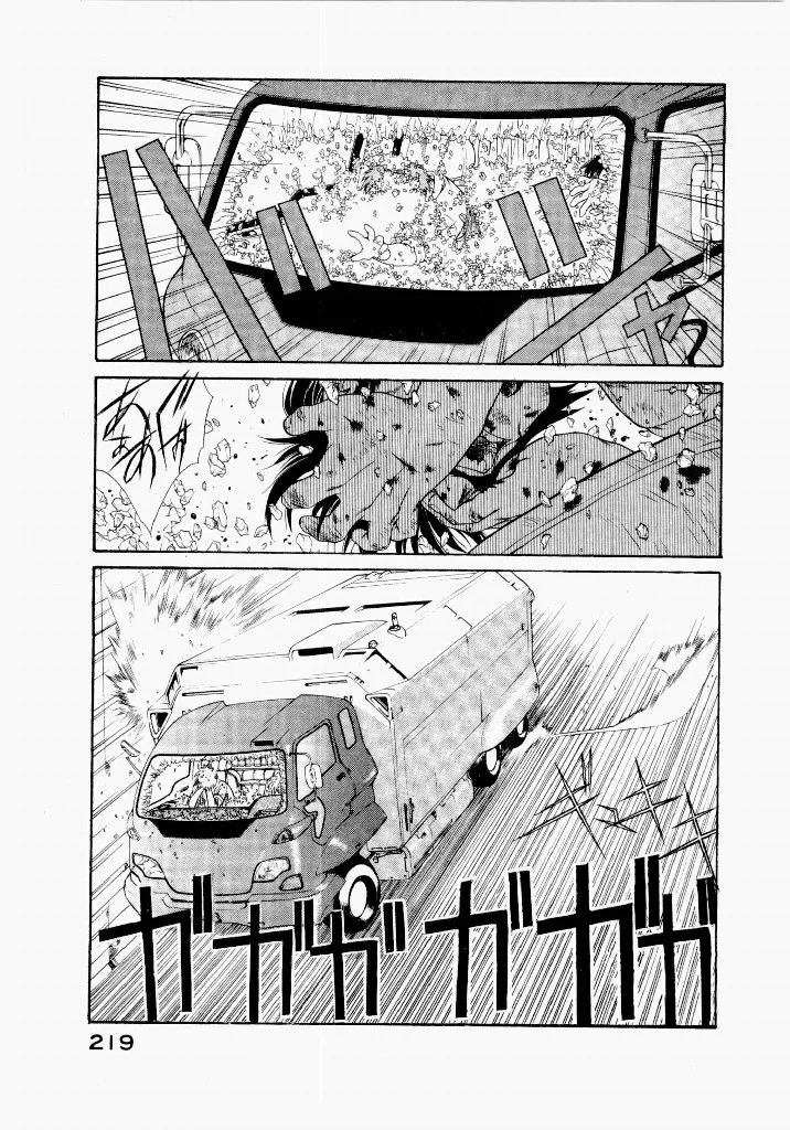 [UROBOROS (Utatane Hiroyuki)] Seraphic Feather 04 - Page 223