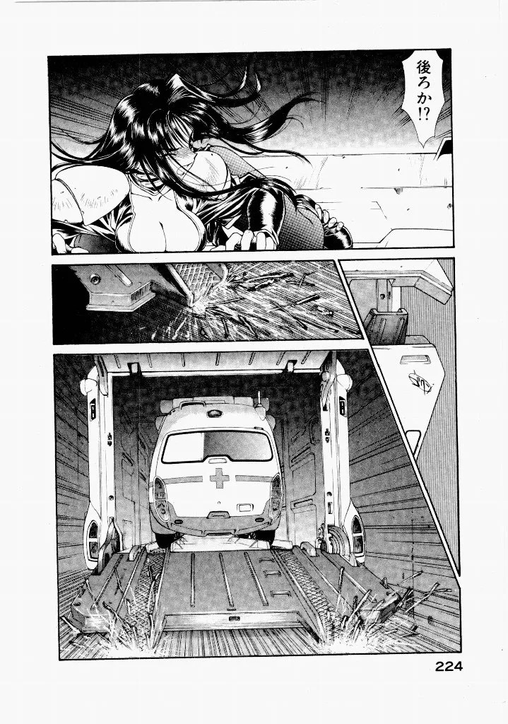 [UROBOROS (Utatane Hiroyuki)] Seraphic Feather 04 - Page 228