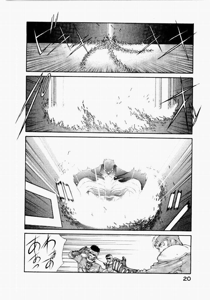 [UROBOROS (Utatane Hiroyuki)] Seraphic Feather 04 - Page 24