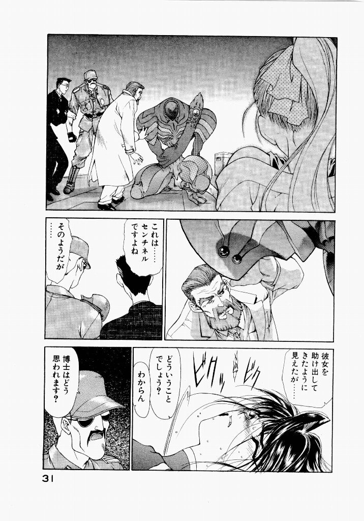 [UROBOROS (Utatane Hiroyuki)] Seraphic Feather 04 - Page 35