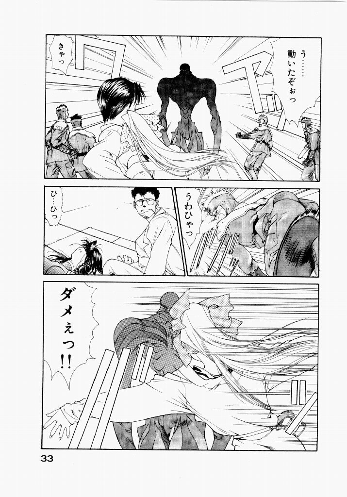 [UROBOROS (Utatane Hiroyuki)] Seraphic Feather 04 - Page 37