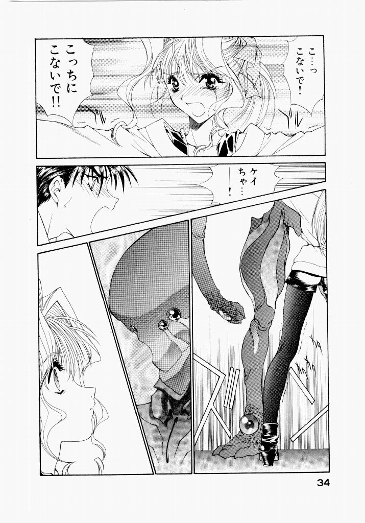 [UROBOROS (Utatane Hiroyuki)] Seraphic Feather 04 - Page 38