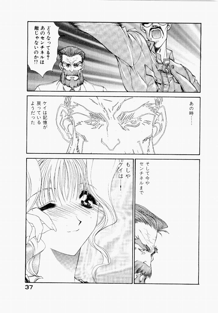 [UROBOROS (Utatane Hiroyuki)] Seraphic Feather 04 - Page 41