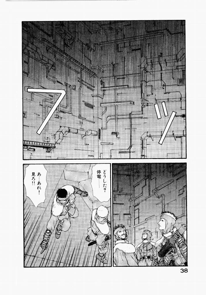 [UROBOROS (Utatane Hiroyuki)] Seraphic Feather 04 - Page 42