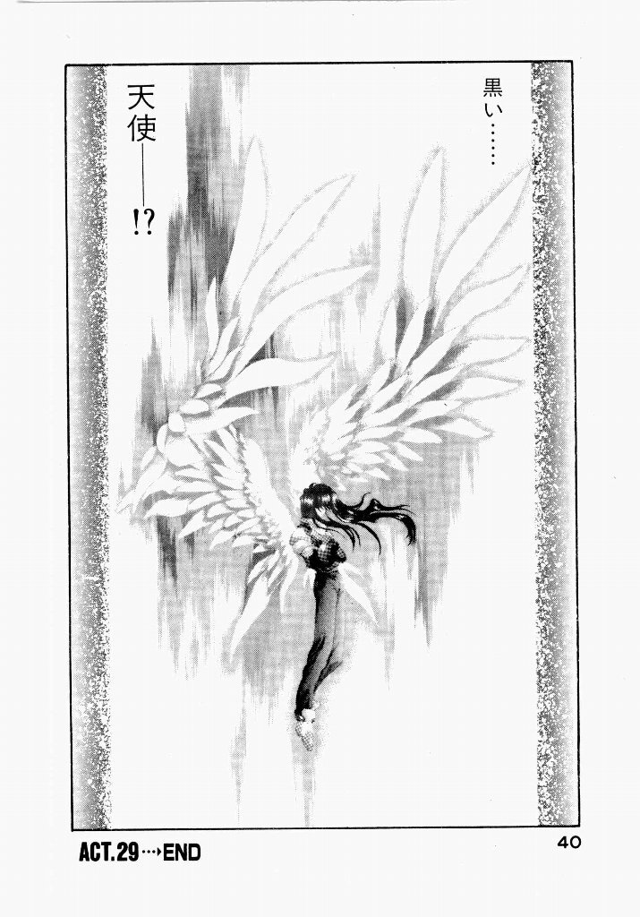 [UROBOROS (Utatane Hiroyuki)] Seraphic Feather 04 - Page 44