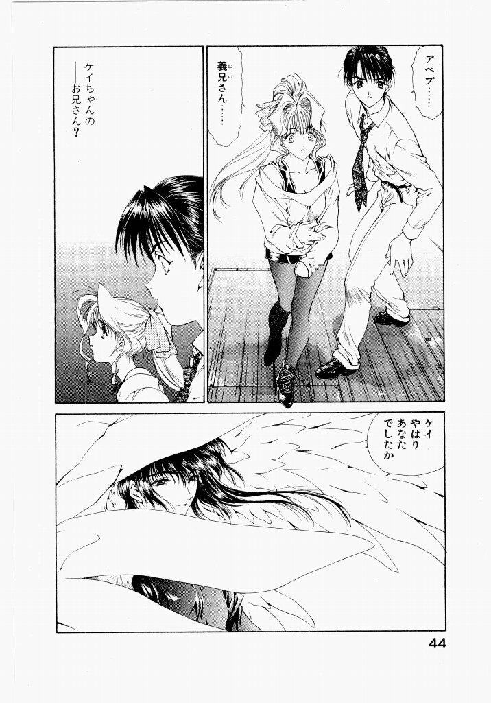 [UROBOROS (Utatane Hiroyuki)] Seraphic Feather 04 - Page 48